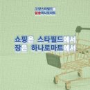 장터마트(주) 이미지