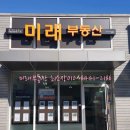 미래제주영어교육도시공인중개사사무소 | #미래부동산, 제주영어교육도시 NLCS국제학교 앞 타운하우스 매매, 전세 및 연세 물건을 소개합니다...