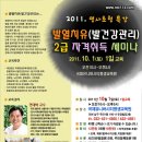 [10월 1일 특강/인천] 발혈치유 2급 자격 안내 이미지