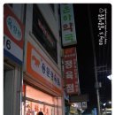 반딧불언덕펜션