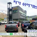 렉스턴스포츠 칸 라이카니롤바/카브리오 슬라이딩커버/체크판/요소수커버/2열시트15도각도조절 이미지