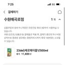 씨유 수원매곡로점 이미지