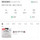 에이빈뷰티 네이버블로그