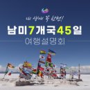 (주)한창여행사 이미지