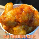 대세떡볶이&치킨 | 청주 성안길 맛집 대세떡볶이에서 컵치킨 먹어본 후기