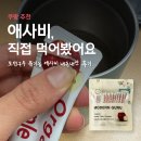 모던구루 | 모던구루 유기농 애사비 내돈내산 후기 성분 비교 후 선택한 이유