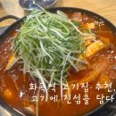 진심담다 | 화곡역 고기집 추천, 고기에 진심을 담다 방문 솔직후기