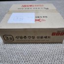 신양촌상회