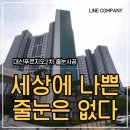 푸르지오2차 | 부산 줄눈시공 대신푸르지오 2차 케라폭시 줄눈시공 후기 :)