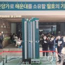 해운대역푸르지오더원 이미지