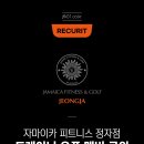 [자마이카 피트니스 분당 정자점] [오픈멤버] 네이버 본사 앞 2000평 규모 오픈 멤버 구인 / 평균 급여 500 이상 / 이미지