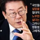 정동영 “노무현 ‘차떼기 사건’으로 이회창 기소하지 않았다. 이것이 정치 이미지