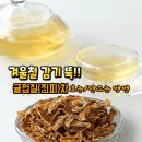 좋은글＞ 겨울철 감기뚝! 귤껍질(진피) 차 효능 이미지