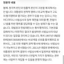 탄핵 청원동의 이미지