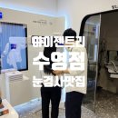 (야간)봄을 맞이하는 마크라메 | [부산 아이젠트리 수영점] 최신 검안장비에 주차 가능한 수영구 안경맛집｜포나인즈 오클리 다양한 브랜드