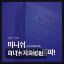 신세계치과 - 달서구 이곡동로 23 | [강남 임플란트 치과/추천/후기] 미니쉬치과병원 임상 데이터와 평점으로 검증된 곳