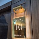 대형스크린골프 | 창원 스크린골프 찾는다면? 감계 중심 초대형 시설! 센텀감계스크린골프 다녀온 후기