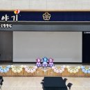 초전장식