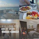 몰디브모텔 | 몰디브 공항&lt;오션 그랜드&gt;숙박 후기 (조식,객실,공항픽업)