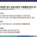 김경재 총재 측, "노무현 삼성 8천억원 노회찬 증인 세울 것" 이미지