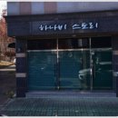 하나비스토리 이미지