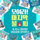 이낙연 후보의 멍든 손등 이미지