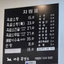 경기도 수원시 영통구 월드컵로150번길 | 수원 아주대 흑염소 맛집｜바른흑염소 수원아주대점, 보양식 제대로 먹고 왔어요