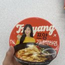 지에스25(GS25)세종대평점 | GS25 쯔양 기내식라면 후기.. 먹다 남긴 컵라면은 오랜만이다 ㅋㅋ