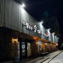 참조은순대국전문점 | 구로 참조은순대국전문점-모난것 없는 다수의 취향