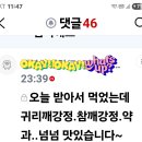4색전통수제한과(선물용)및 비품/오란다비품/귀리깨강정/참깨강정/땅콩강정/찹쌀약과/옥수수차/쥐눈이콩/녹두/파란찰 이미지