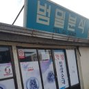 남원분식 이미지