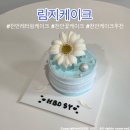 림지케이크 | 천안 불당동 레터링 꽃케이크 추천 맛과 디자인 모두 사로 잡은 림지케이크