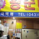 오공주순대국 이미지