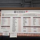 향화양꼬치 | 5가지 메뉴로 풀코스! 인천 첨향화로 후기