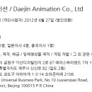 주식회사 대진애니메이션 이미지