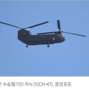 197억에 중국 귀순하다 걸린 대만 중령~! 이미지