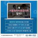 최마취통증의학과의원 이미지