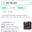 구로세란의원 이미지