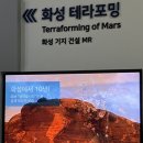 중앙 | 국립중앙과학관 후기 : 대전 여행 코스의 핵심