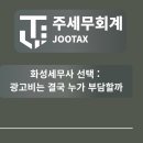 광고비