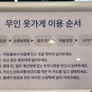 나이스인옷가게