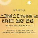 플러스타 &#39;눈웃음이 매력적인 스타 &#39; 스페셜 1위 달성 🎉 축하해요 [플러스타 소식]👇👇👇 이미지