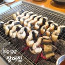 수원 장어구이 회식 화성 장어집 보통리저수지 근처 맛집