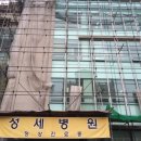 사회복지법인 성재원 성세병원 이미지