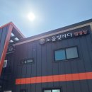 노을빛바다 | 서산 캠핑장 추천｜노을 미친 뷰 + 드론 배달까지 되는 노을빛바다캠핑장 후기