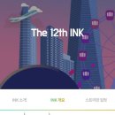 9월 25일 ink콘서트 주요 일정입니다. 이미지