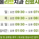 서울리브치과의원 이미지