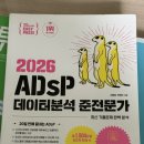 루트R수학교습소 | ADsP 자격증]Adsp 노베이스 비전공자 시험 1트 합격 후기 (벼락치기 5일 합격 꿀팁/공부법/독학/광고X)