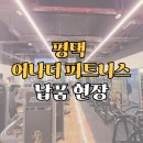 어나더 피트니스 이미지