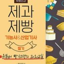 제빵기능사 네이버블로그